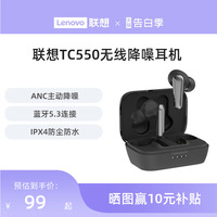 联想TC550 耳机真无线降噪耳机30h长续航半入耳式蓝牙tws运动耳机