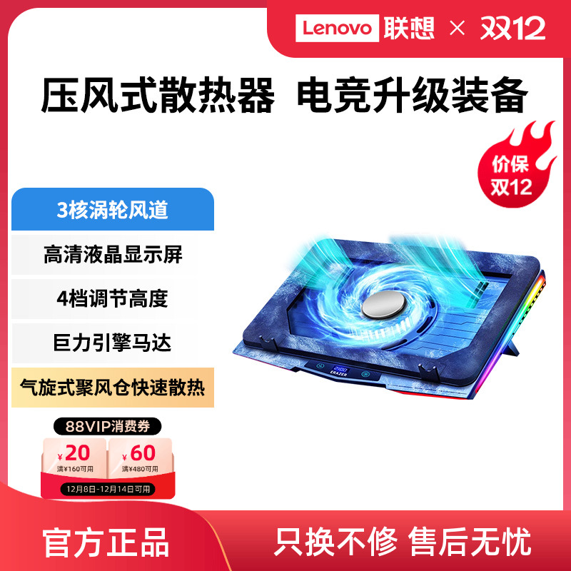 异能者笔记本散热器电脑支架降温底座可拆卸防尘风扇风冷联想拯救者游戏本散热托架