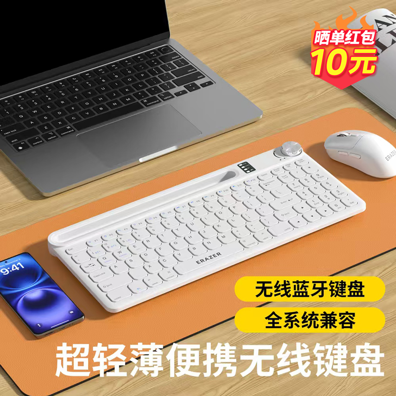 联想生态品牌异能者无线蓝牙键盘超轻薄便携办公多设备超薄笔记本