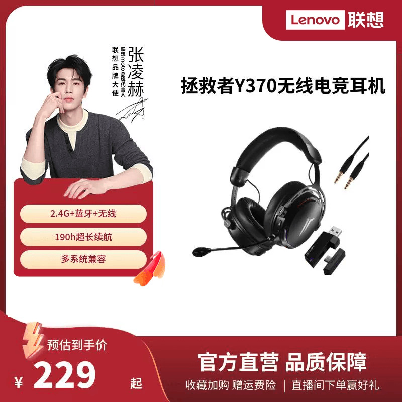联想拯救者Y370无线2.4G有线蓝牙游戏耳机头戴式游戏电脑电竞耳麦