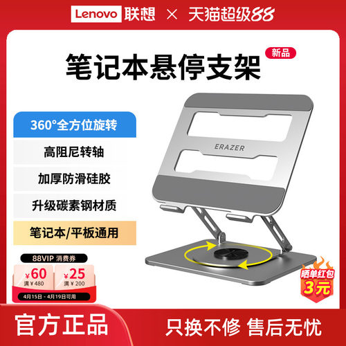 异能者支架笔记本折叠便携托架高效散热360°旋转升降桌面增高小新笔记本散热架