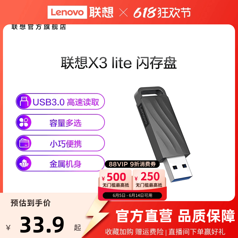 X3 Lite32GUusb3.0ٴ̰칫24.21Ԫȯ