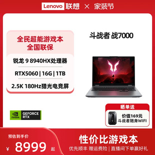 Lecoo 来酷 性价比游戏本 大学生学习编程设计ps电脑笔记本 战7000 16英寸电竞游戏本笔记本电脑 斗战者