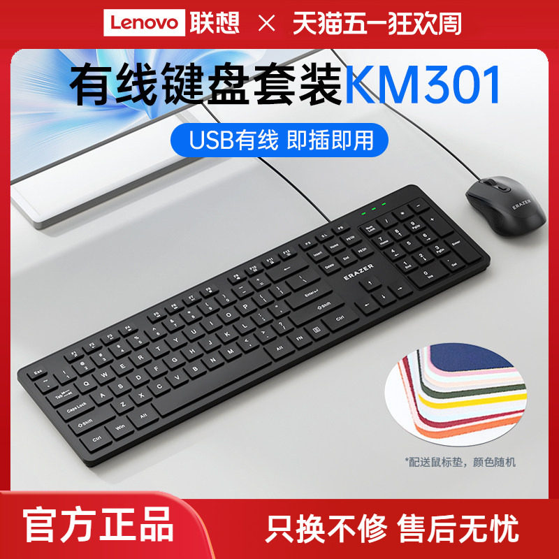 联想生态品牌异能者电脑键盘有线办公家用台式笔记本usb外接通用