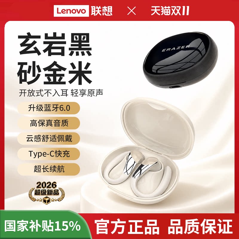 联想投资品牌异能者耳机无线蓝牙挂耳式裸感舒适长续航稳定佩戴