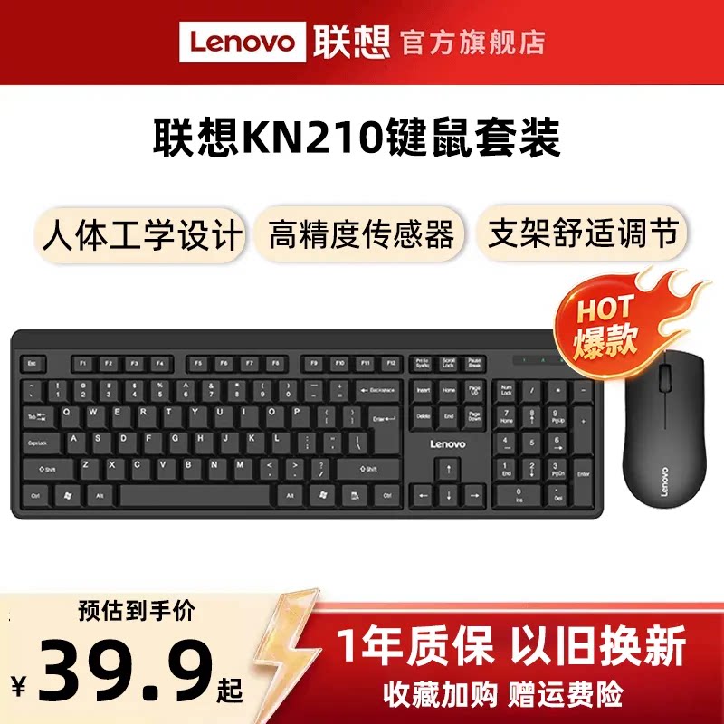 极具性价比！办公无线键鼠套装