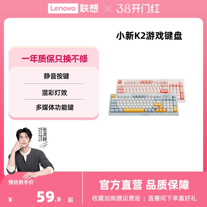 联想小新K2键盘有线轻音键盘仿红轴无线键鼠套装电脑键盘办公女生