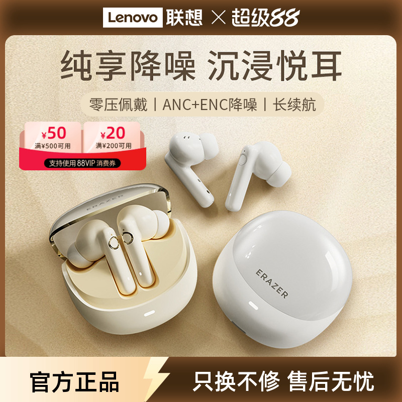 异能者无线立体声蓝牙耳机入耳式运动ANC主动降噪重低音音乐耳机