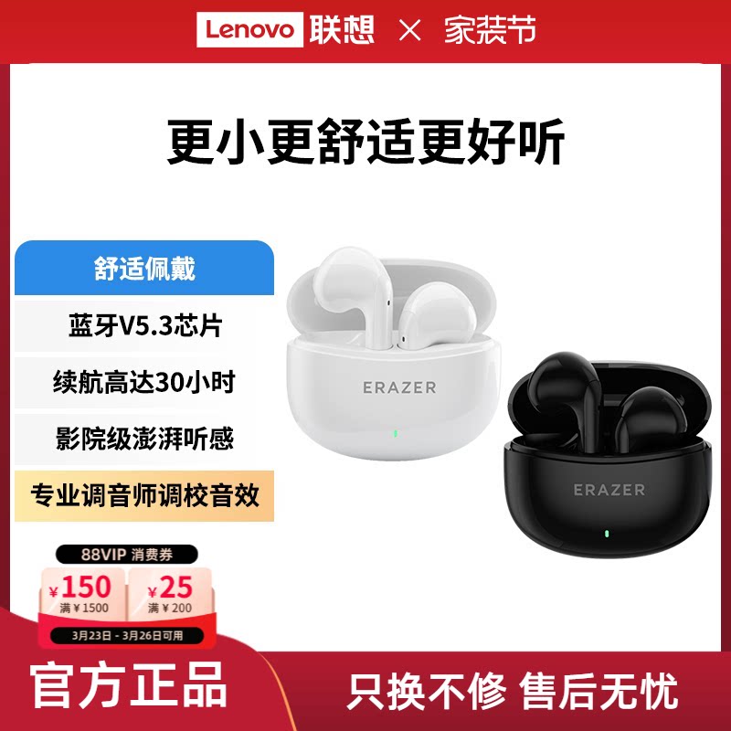 联想生态品牌异能者蓝牙耳机佩戴舒适半入耳式高清音质适苹果小米