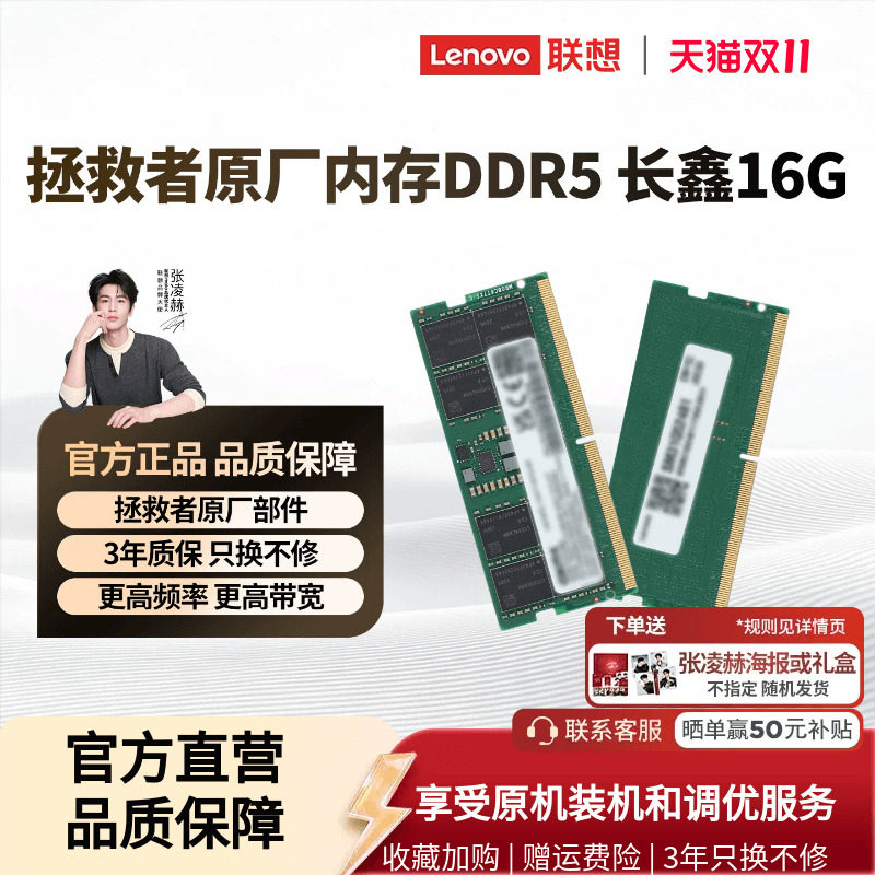 联想拯救者笔记本DDR5内存升级条台式机电脑长鑫16G内存条^