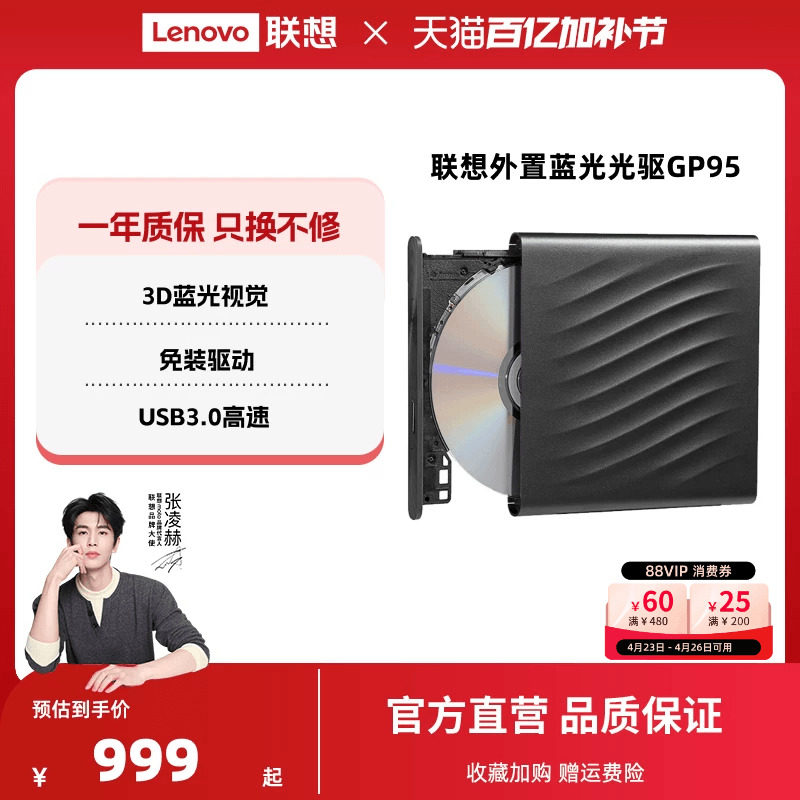 联想蓝光外置光驱GP95移动光盘读取DVD刻录机CD外置笔记本台式机
