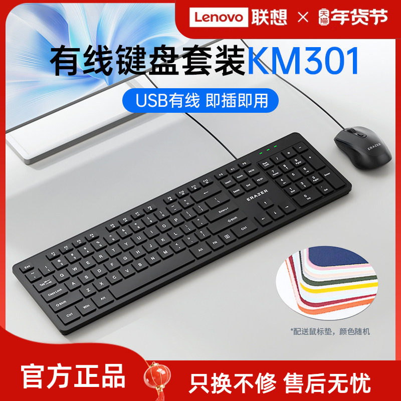 联想生态品牌异能者电脑键盘有线办公家用台式笔记本usb外接通用