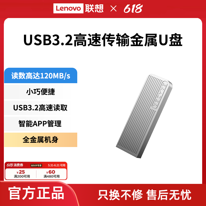 异能者高速U盘USB3.2容量多选笔记本电脑金属优盘