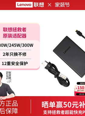 联想笔记本拯救者原装适配器电脑充电器230w 300w电源线通用原装