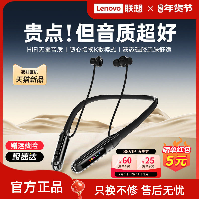 联想生态品牌异能者入耳颈挂式运动耳机蓝牙6.0HIFI音质无线磁