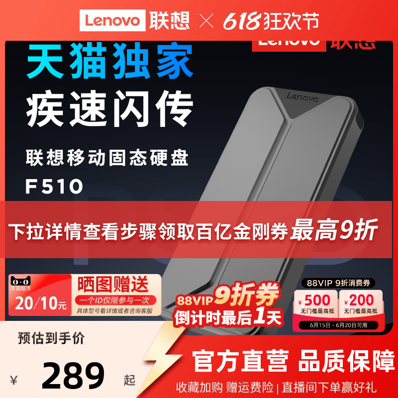 【天猫独家新品】联想F510移动高速固态硬盘1t大容量PSSD外接硬盘
