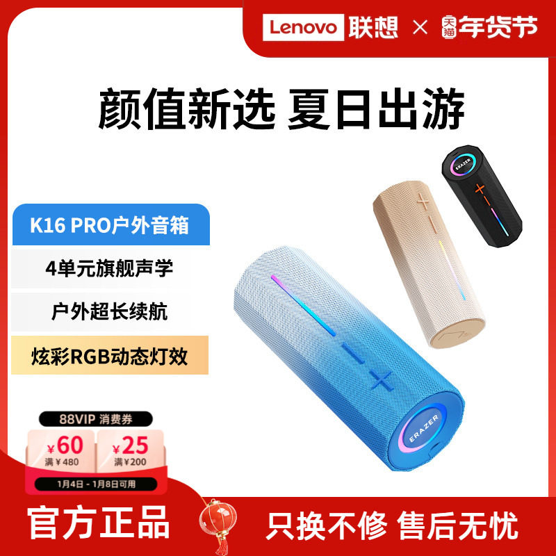 【新品】联想生态品牌异能者蓝牙音箱便携音响家用户外迷你低音炮