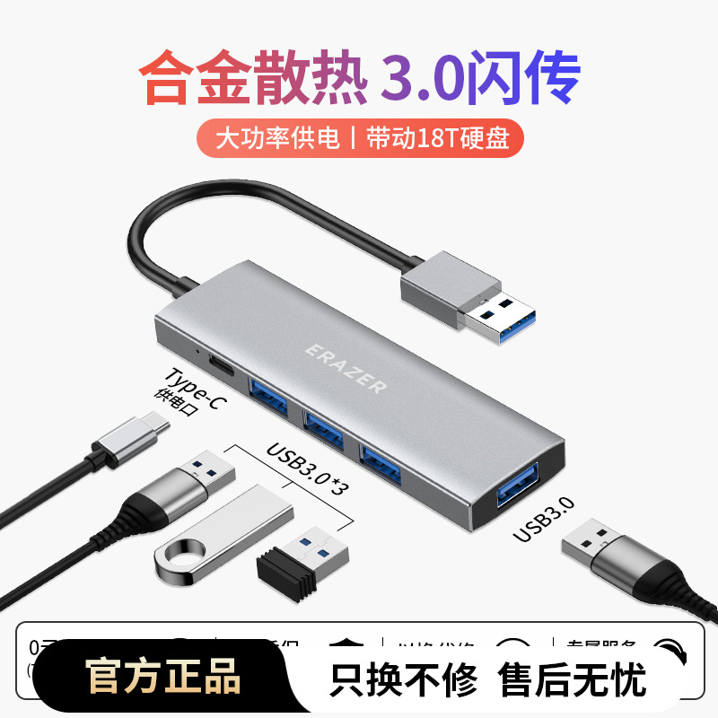 联想生态品牌异能者高速usb扩展器分线器USB3.0多口typec供电长线拓展坞集线器联想小新笔记本电脑转接头