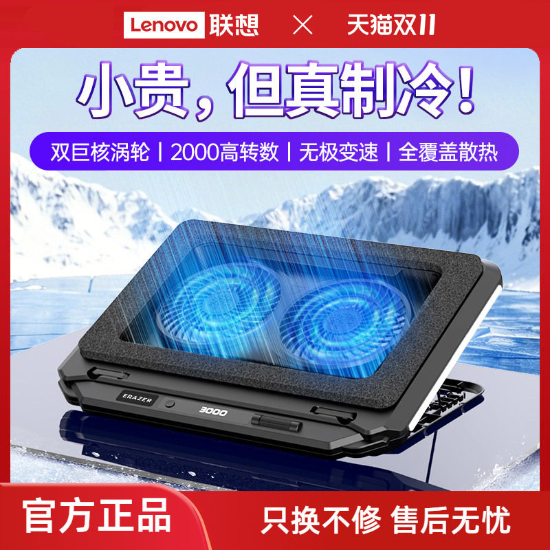联想投资品牌异能者笔记本散热器支架折叠手机支架降温底座防尘风扇风冷小新拯救者游戏本散热托架
