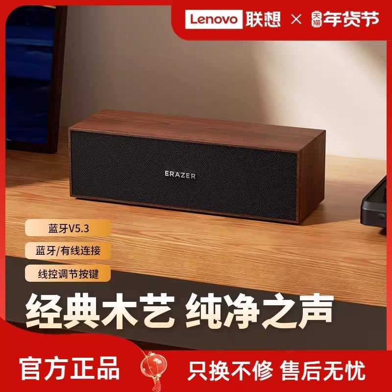 联想生态品牌异能者蓝牙音响木质桌面有线音响家用复古小型低音*,影音电器,电脑多媒体音箱,淘宝优惠券,粉丝福利购,淘宝优惠卷