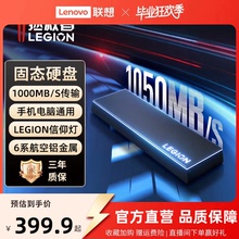 【超级单品】联想拯救者移动固态硬盘大容量PSSD可磁吸笔记本通用