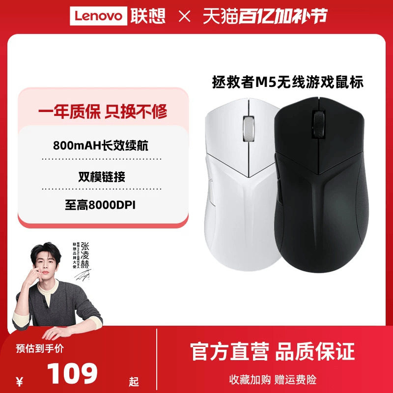 联想拯救者M5/M5 Pro游戏鼠标RGB发光笔记本台式电竞游戏专用鼠标