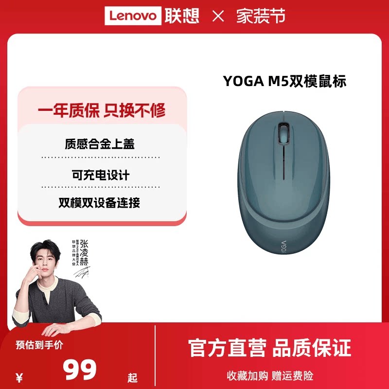 联想YOGA M5 无线双模轻音蓝牙雾海蓝鼠标Type-C充电办