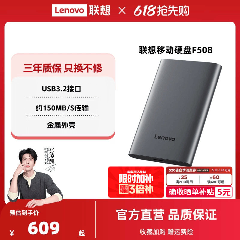 【爆款】联想F508移动硬盘2t大容量高速1t USB3.2 外置电脑手机