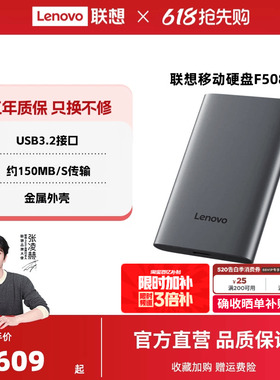 【爆款】联想F508移动硬盘2t大容量高速1t USB3.2 外置电脑手机