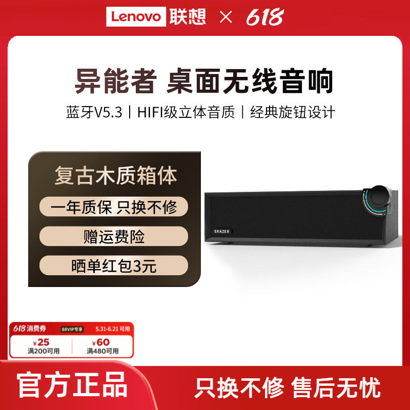 联想生态品牌异能者蓝牙音响家用桌面无线复古音箱多媒体低音炮新