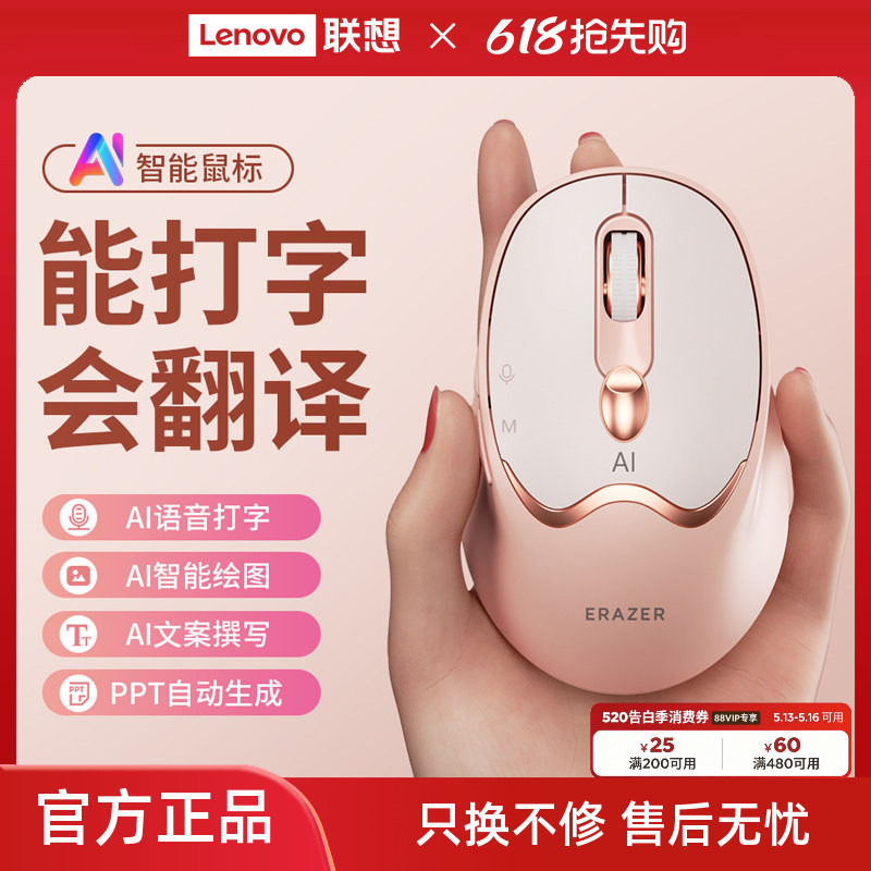 联想生态品牌异能者无线鼠标AI智能双模可充电轻音声控笔记本通用