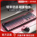 联想生态品牌异能者键鼠套装 无线鼠标键盘高颜值家用办公即通用女