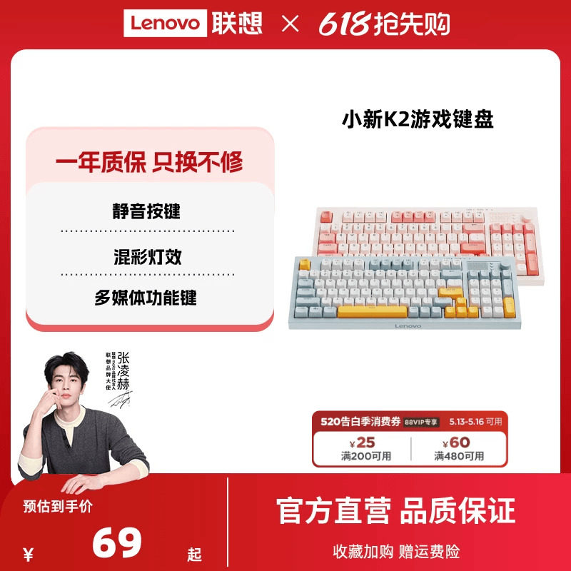 联想小新K2键盘有线轻音键盘仿红轴无线键鼠套装电脑键盘办公女生