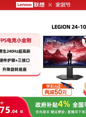 联想拯救者电竞显示器27英寸 2K分辨率可选240Hz高刷支持升降旋转