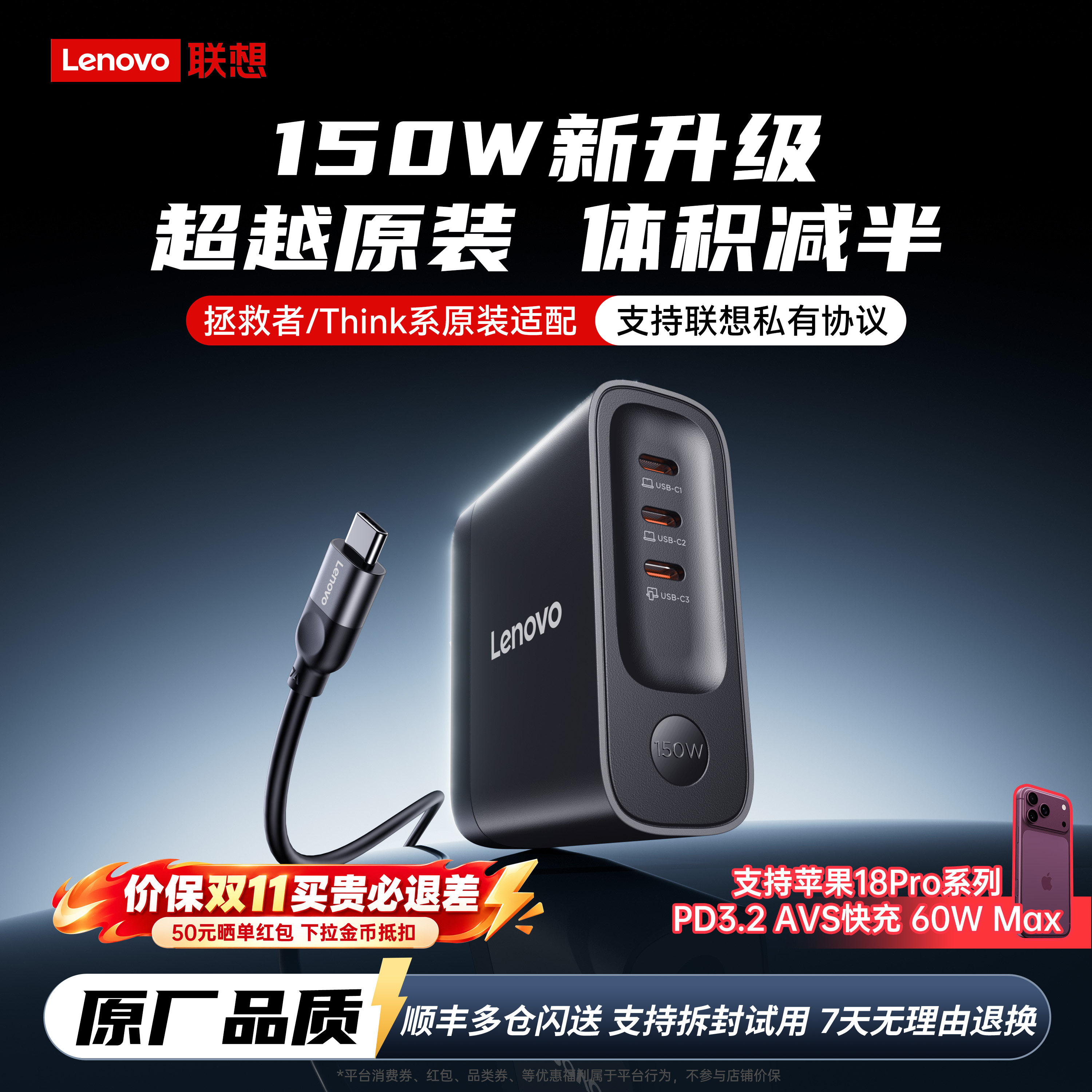 笔记本全家桶  联想150W充电器头AVS适配苹果18快充PD3.2氮化镓140W多口typec笔记本电脑MacBook电源ThinkPad
