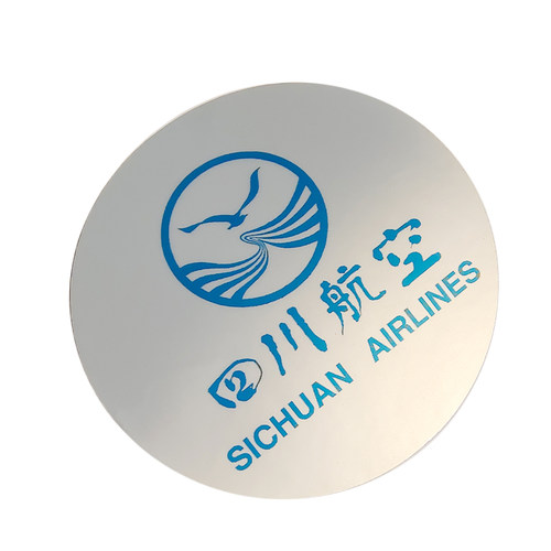 我爱飞行|川航3U航空旅行机组登机拉杆箱圆贴潮贴不干胶 四川