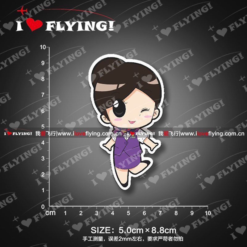 我爱飞行|厦航卡通空姐乘务员旅行登机飞行机组拉杆箱防水贴纸