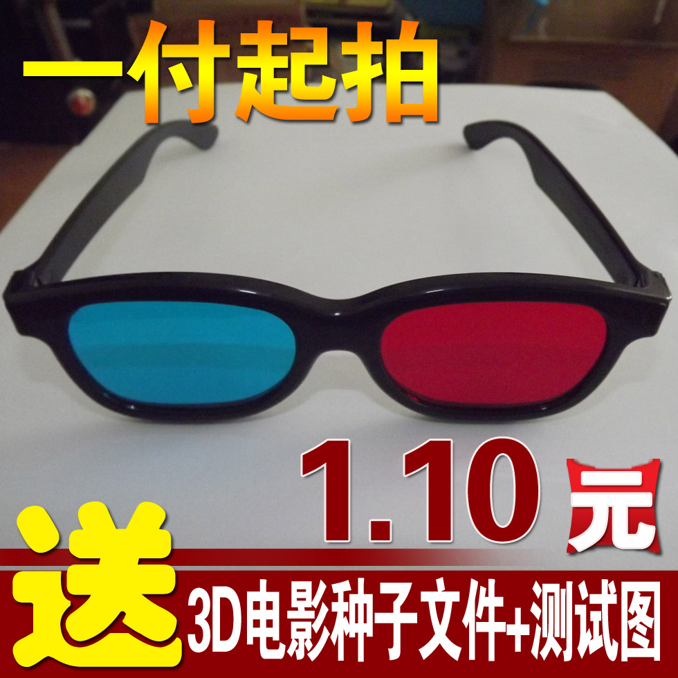 Lunettes 3D - Ref 1241500 Image 1