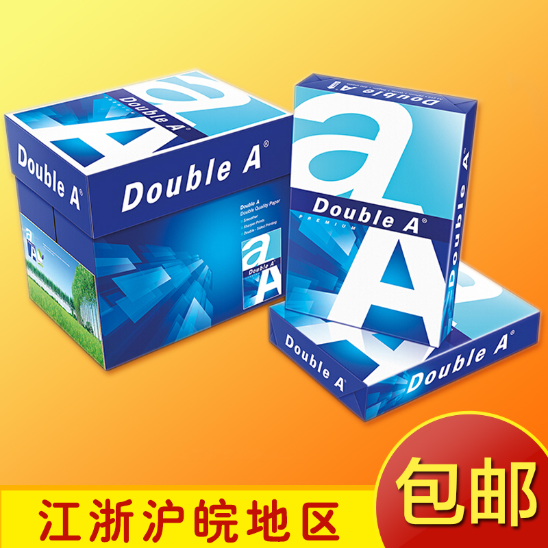 Double A复印纸70G 80G达伯埃复印打印A4 A3办公用纸单包