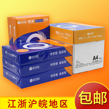 Chuanmei a3 in giấy sao chép 100g120g giấy trắng văn phòng dự thảo giấy 500 tờ FCL