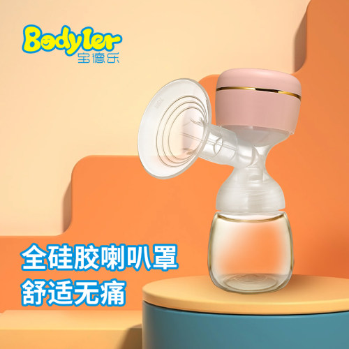 易贝乐一体式电动吸奶器无痛