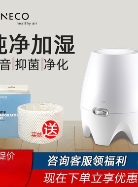boneco博瑞客E2441A无雾冷蒸发空气加湿器家用静音卧室母婴香薰