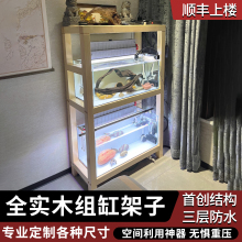 多层实木龟鱼缸架组缸架子定制百叶门置物承重底架松木非铝型材架