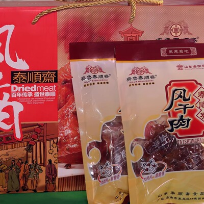 山东特产礼盒装猪肉干
