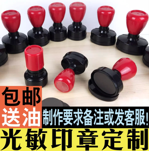 印章定制光敏私人原子章定刻已验视电话二维码快递签名章定做刻章 - 封面