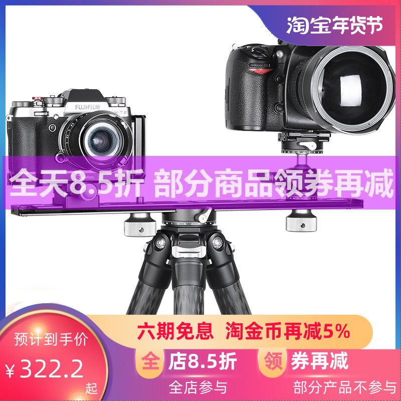 徕图/leofoto NP-400多功能双机位长板通用单反微单魔术手闪光灯