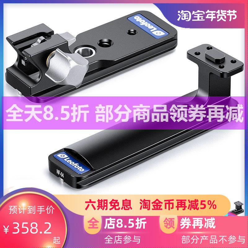 leofoto徕图尼康佳能镜头替换脚NF/CF阿卡雅佳快装板3/8和1/4螺孔