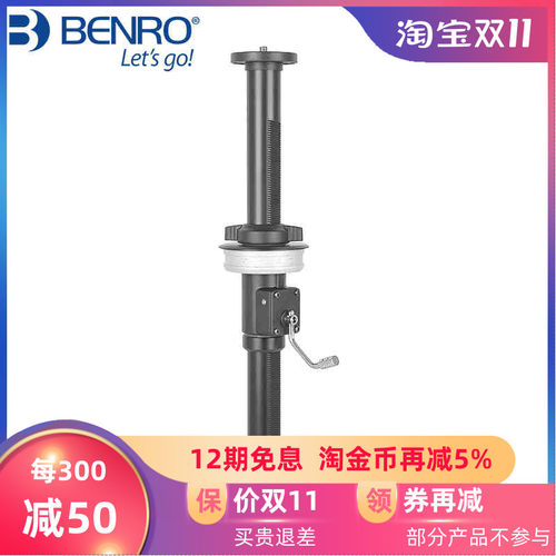 绞齿中轴 百诺AGC3/4单反相机三脚架升降中轴打鸟大镜头稳定专业