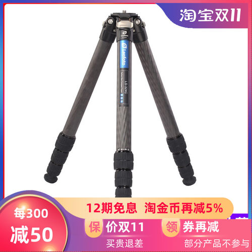 徕图/Leofoto LS-324C便携户外直播无中轴摄影摄像碳纤维三脚架