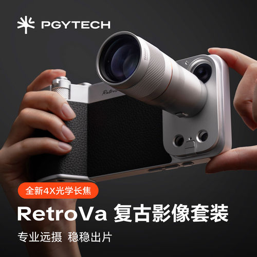 PGYTECH增距镜RetroVa复古影像套装适用iPhone18Pro/Max苹果